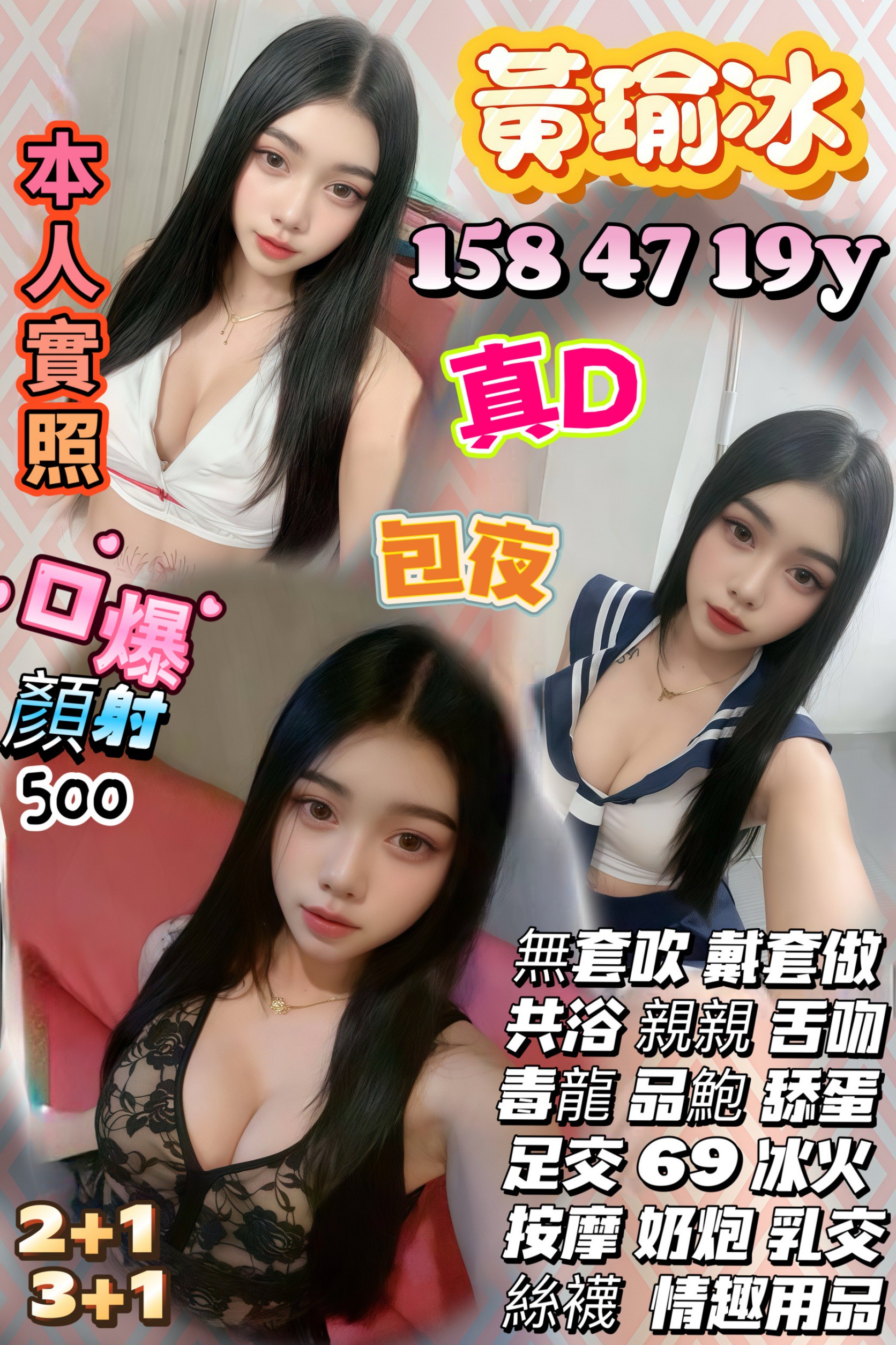 雨飛 澎湖 魚妹 胸圍34F|年齡28